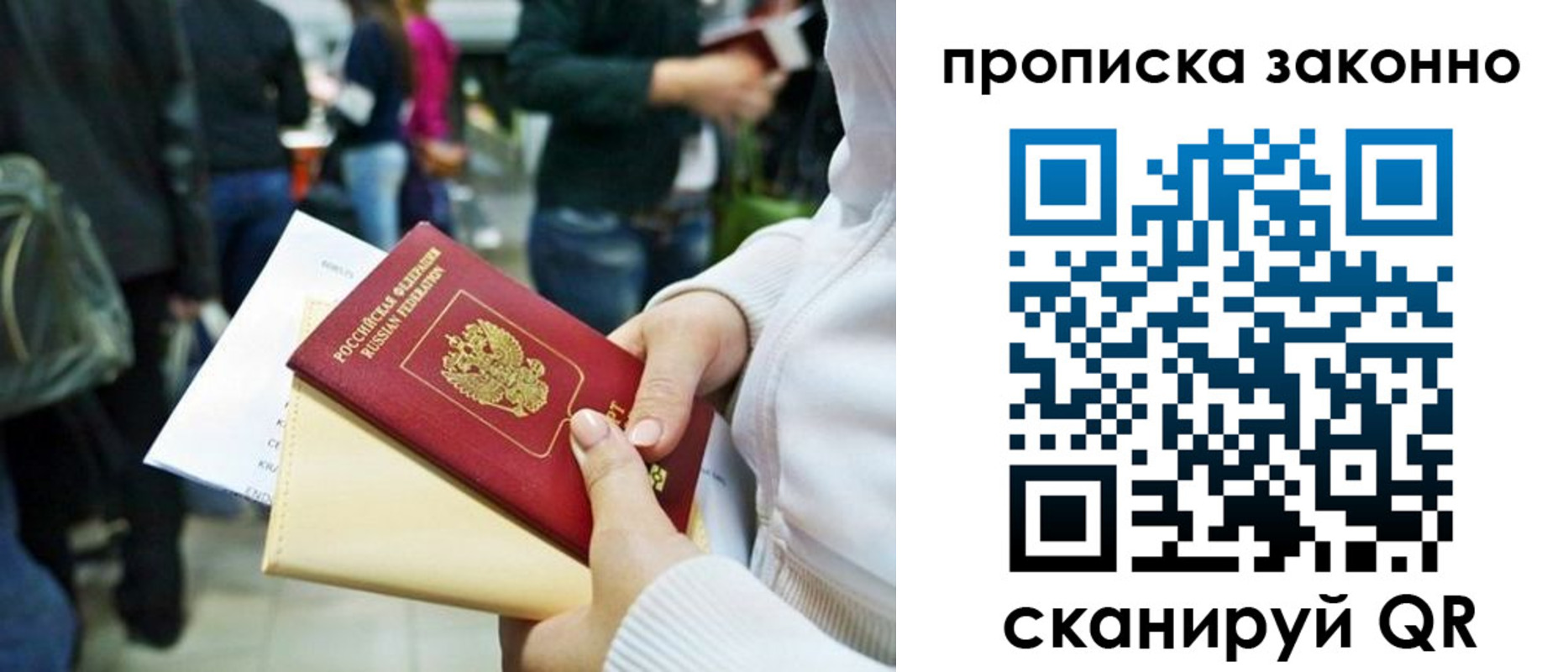 прописка поиск в Бурятии