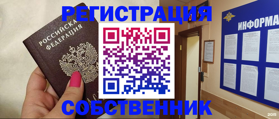 прописка для кредита в Бурятии