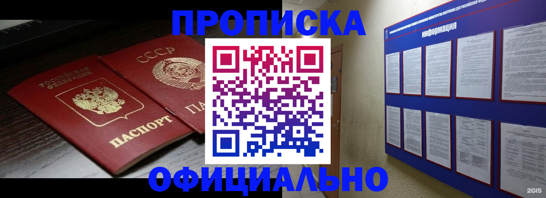 миграционный учет в Бурятии